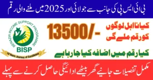 BISP JULY 2025 PAYMENT